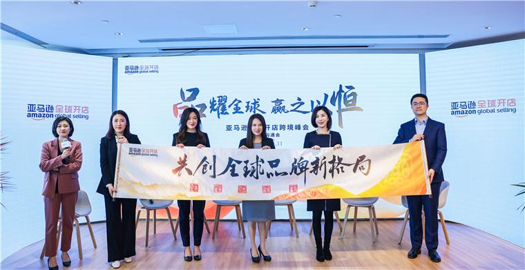 亚马逊全球开店中国发布2022年战略重点