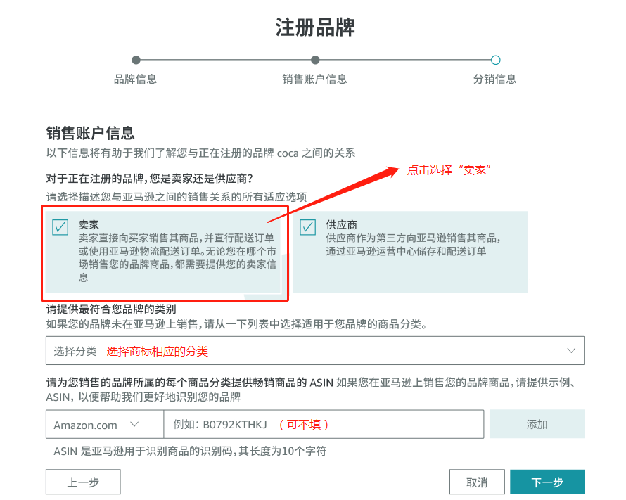 老王干货 | 亚马逊品牌备案指南3.0，赶紧收藏！