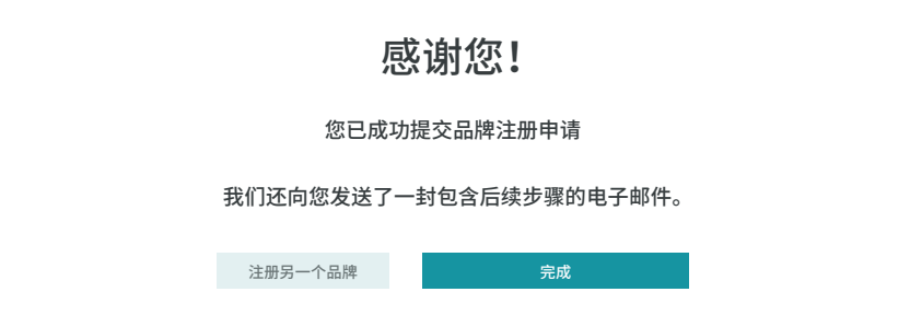 老王干货 | 亚马逊品牌备案指南3.0，赶紧收藏！