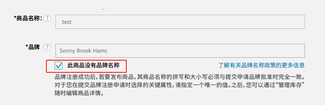 老王干货 | 亚马逊品牌备案指南3.0，赶紧收藏！
