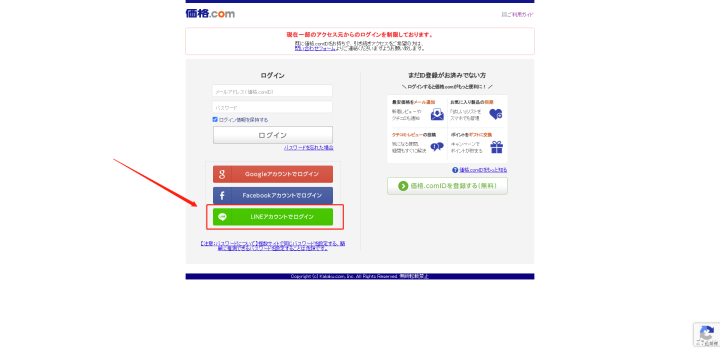 亚马逊跨境电商，手把手教你日本站外推广（kakaku篇）