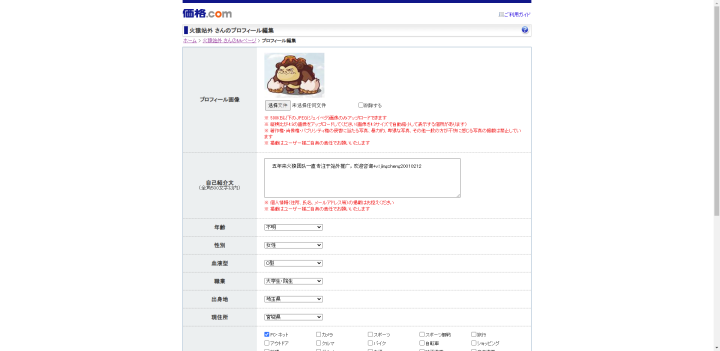 亚马逊跨境电商，手把手教你日本站外推广（kakaku篇）