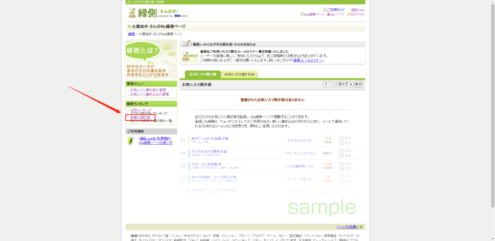 亚马逊跨境电商，手把手教你日本站外推广（kakaku篇）