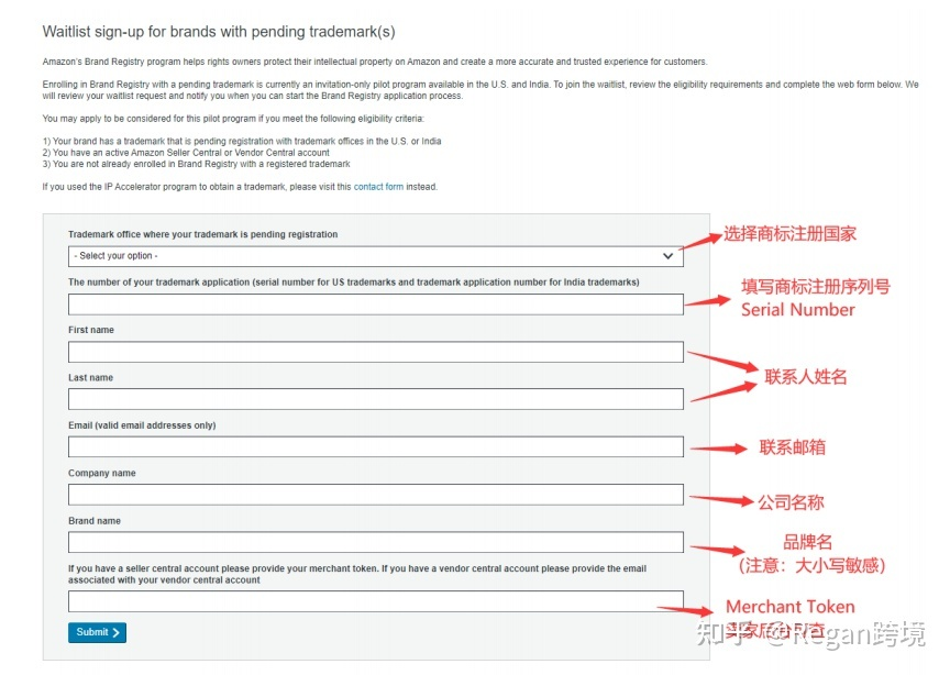 亚马逊店铺品牌怎么备案?
