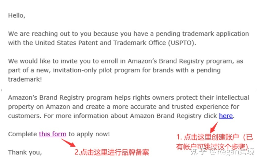 亚马逊店铺品牌怎么备案?