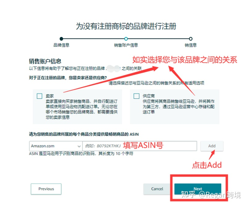 亚马逊店铺品牌怎么备案?