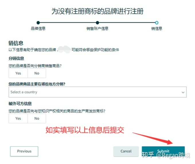 亚马逊店铺品牌怎么备案?