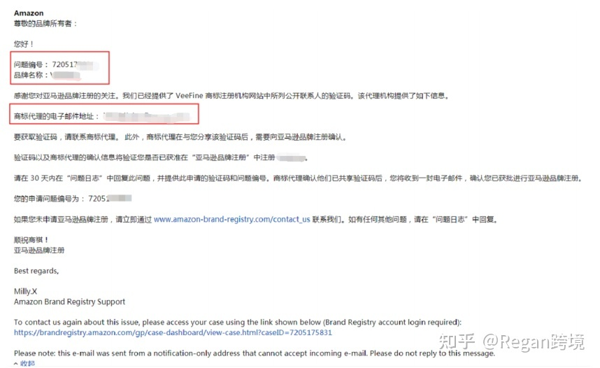 亚马逊店铺品牌怎么备案?