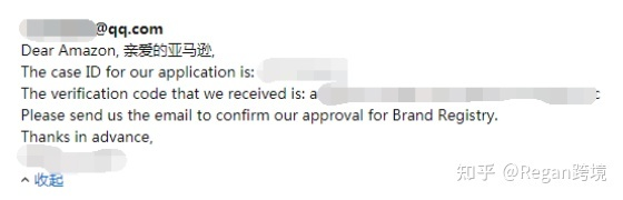 亚马逊店铺品牌怎么备案?