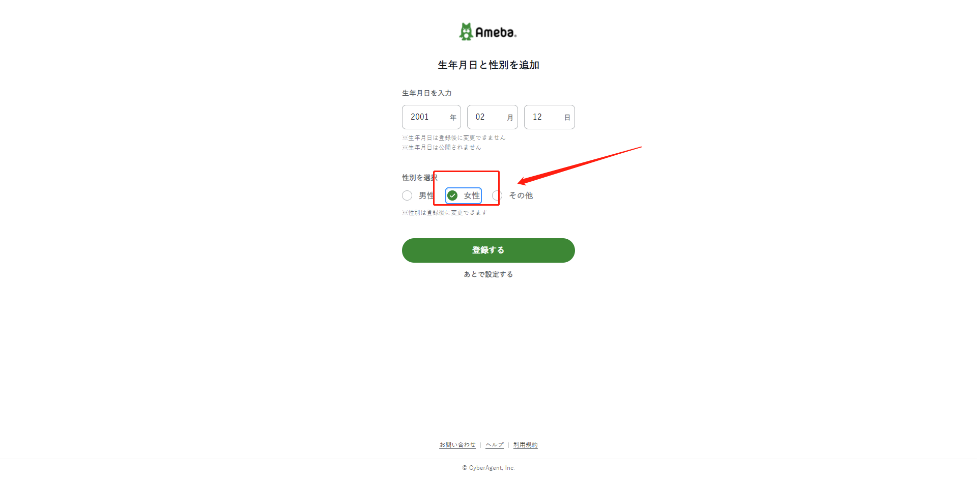 亚马逊跨境电商，手把手教你日本站外推广（Ameba篇）