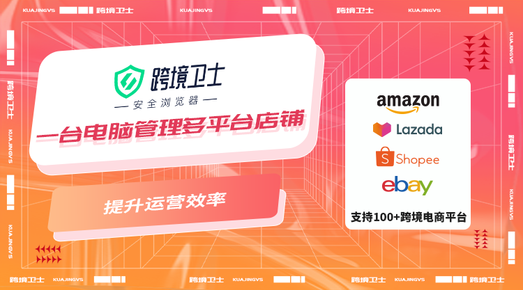 亚马逊开启新一轮扫号,如何防止店铺被封?