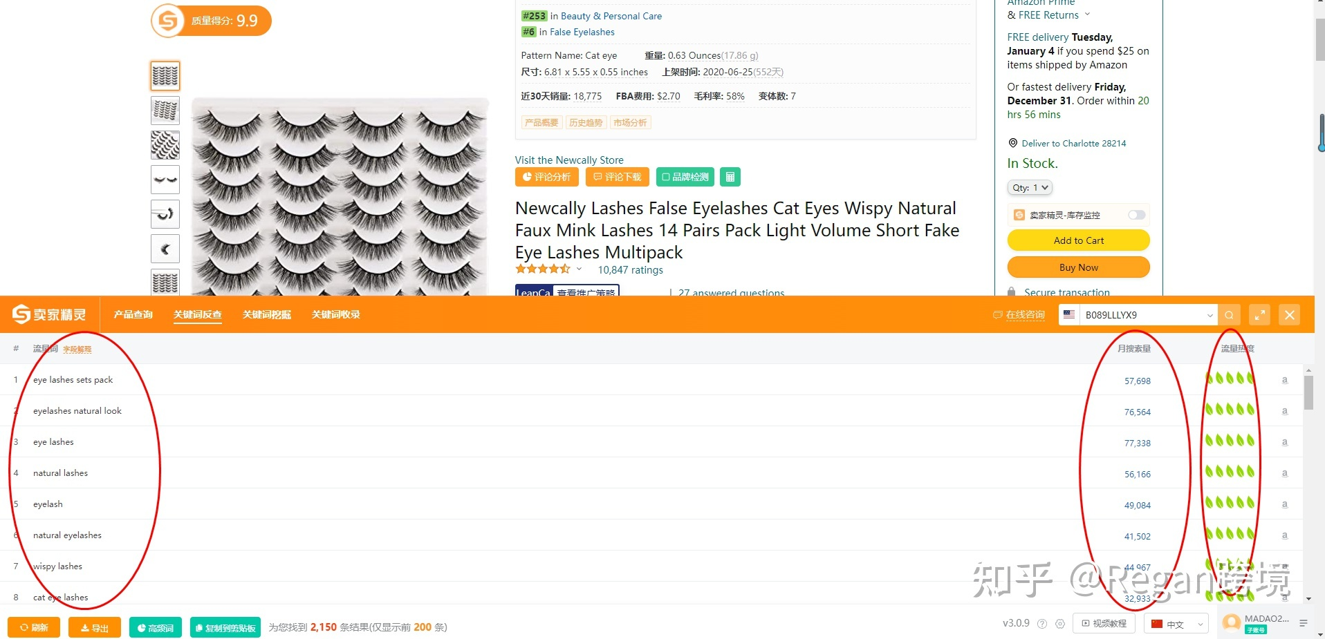 新手卖家该如何对亚马逊listing的title和关键词进行优化？