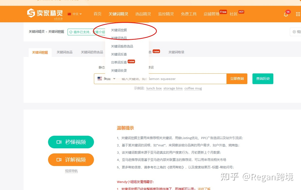 新手卖家该如何对亚马逊listing的title和关键词进行优化？