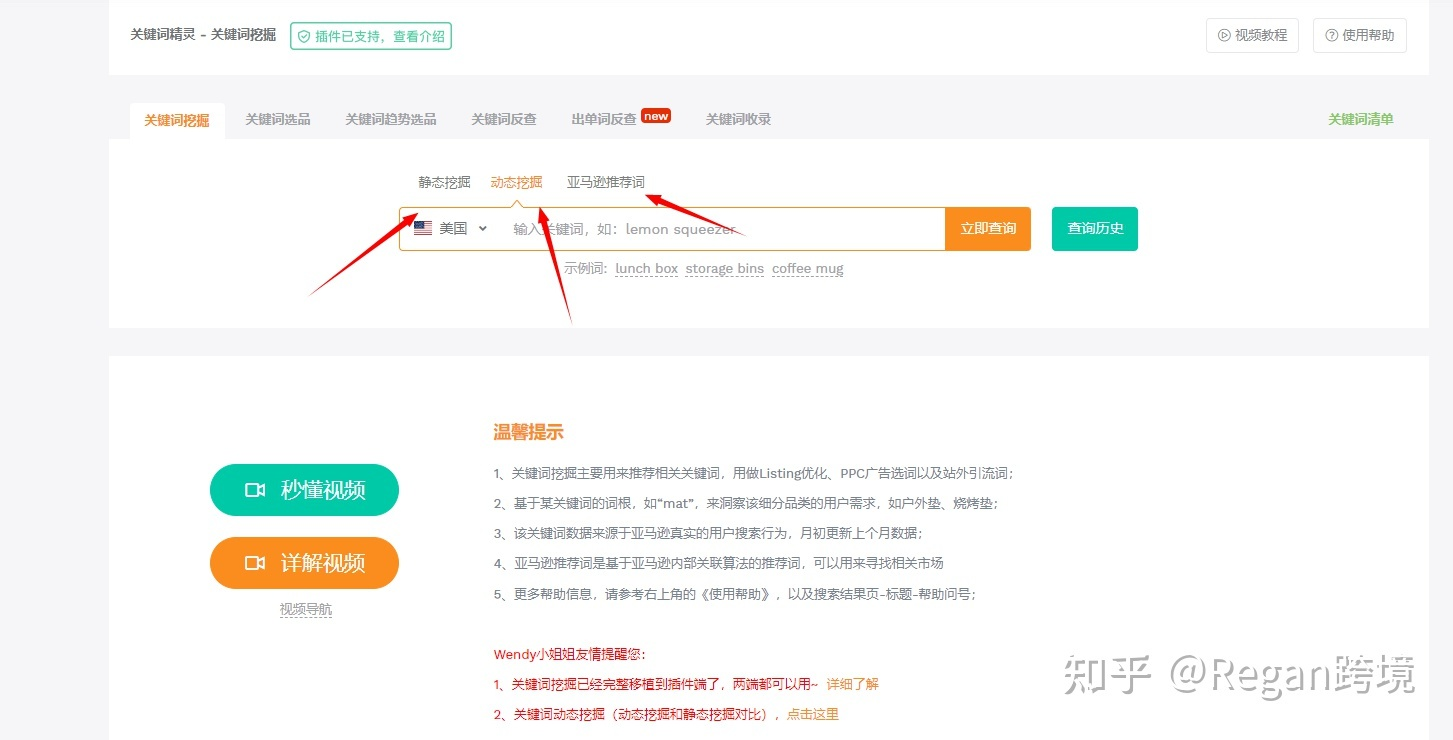 新手卖家该如何对亚马逊listing的title和关键词进行优化？