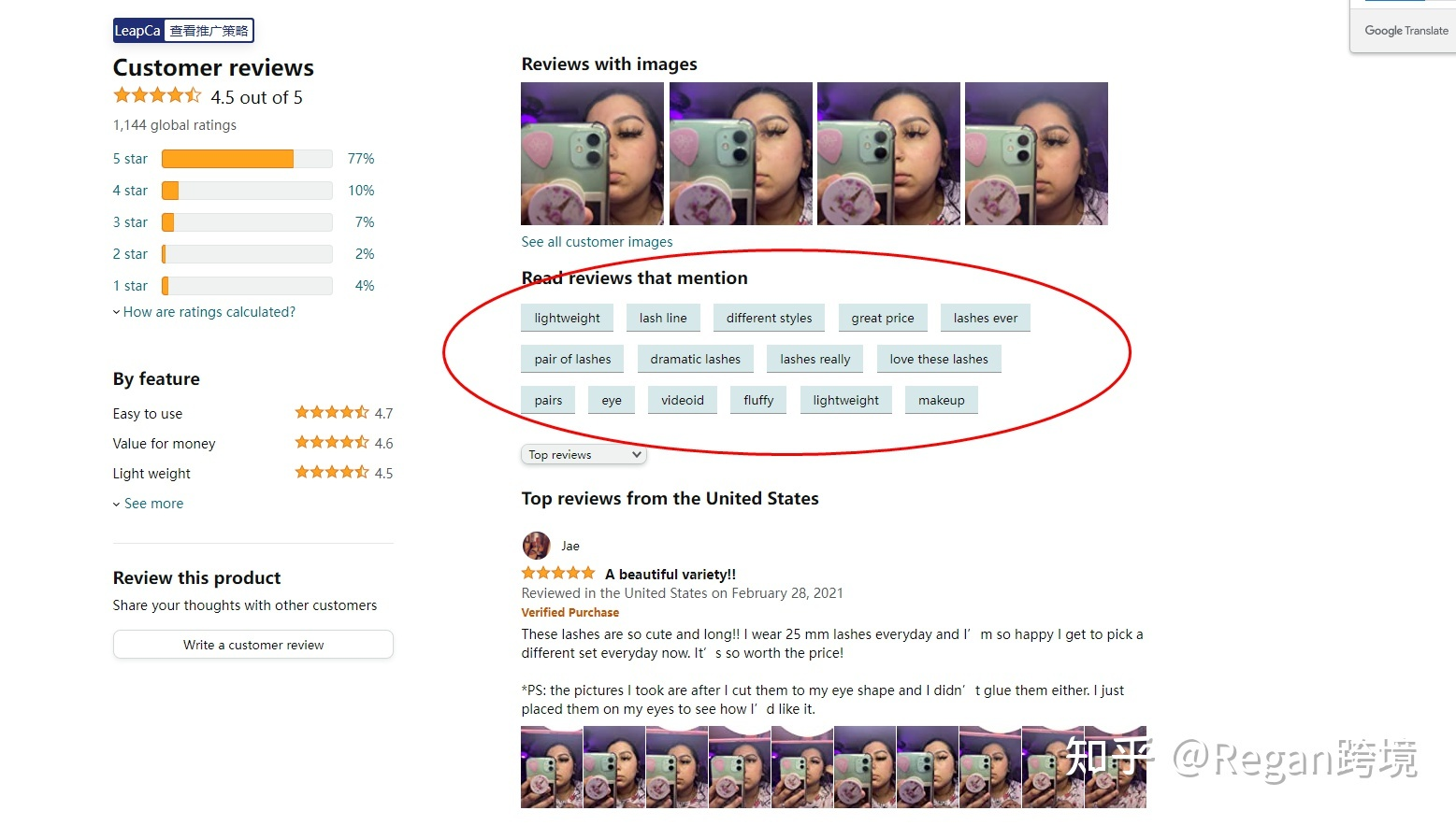 新手卖家该如何对亚马逊listing的title和关键词进行优化？