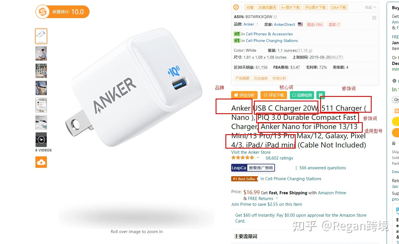 新手卖家该如何对亚马逊listing的title和关键词进行优化？