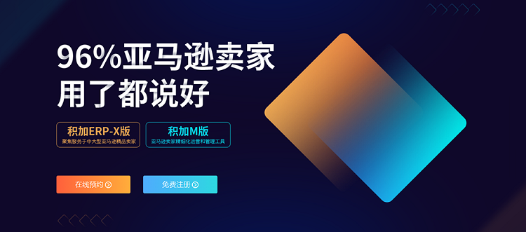 每分钟产生一个新买家,亚马逊平台还好做吗?