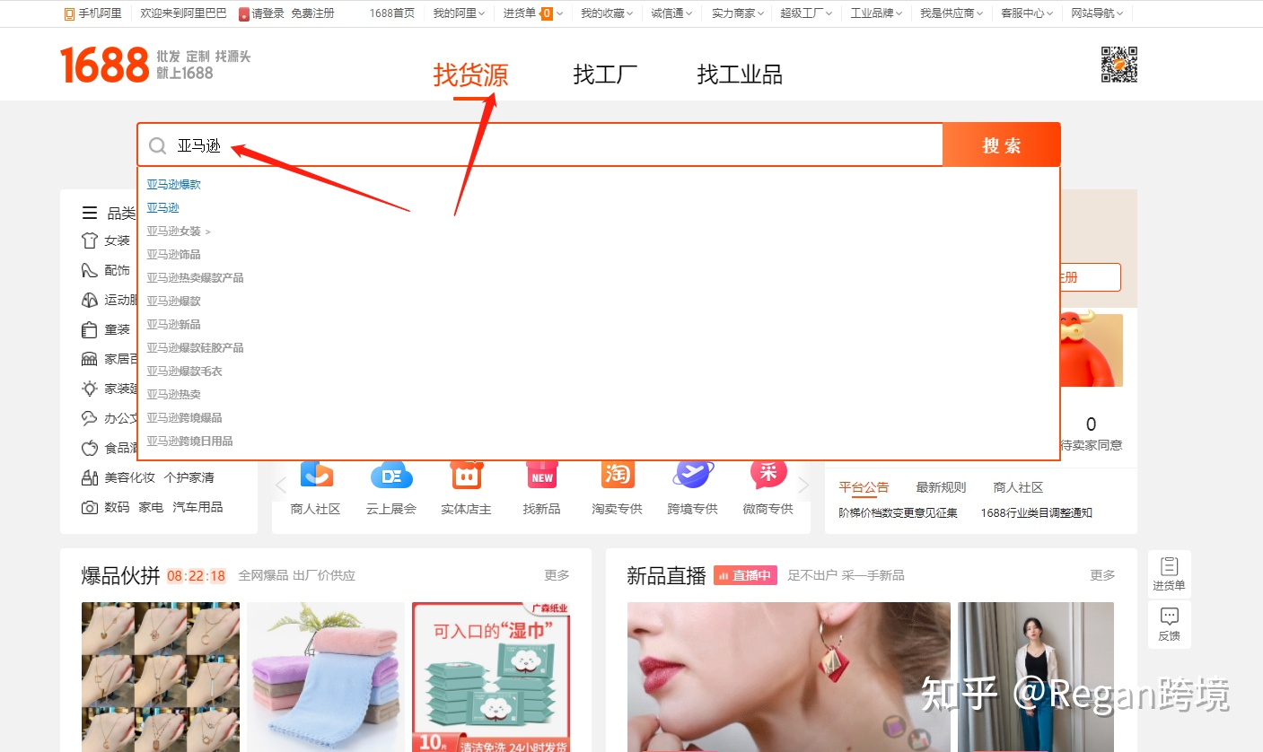 跨境电商要怎么选品才能做出爆款？