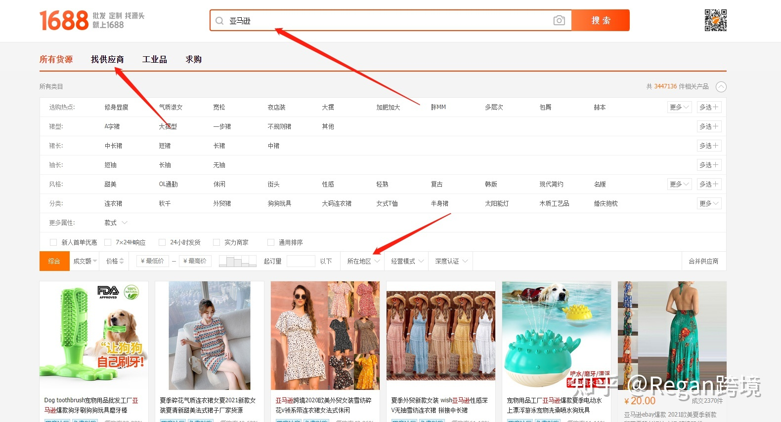 跨境电商要怎么选品才能做出爆款？