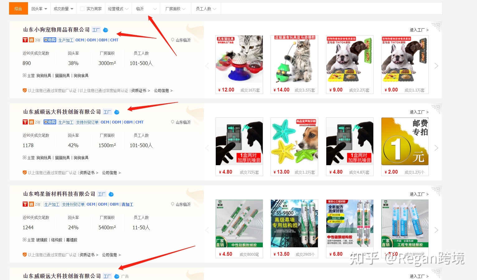 跨境电商要怎么选品才能做出爆款？