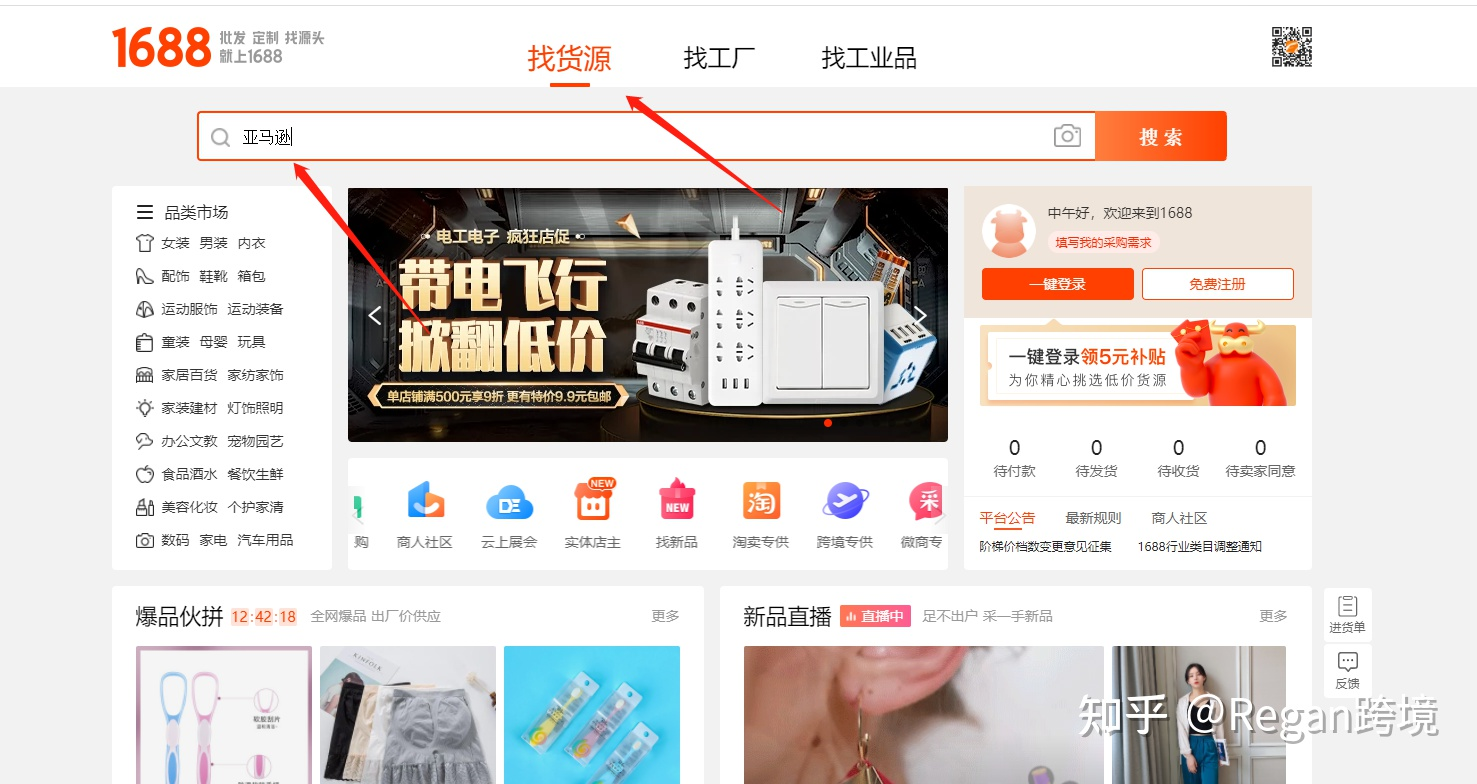 跨境电商要怎么选品才能做出爆款？