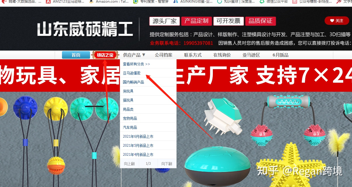 跨境电商要怎么选品才能做出爆款？