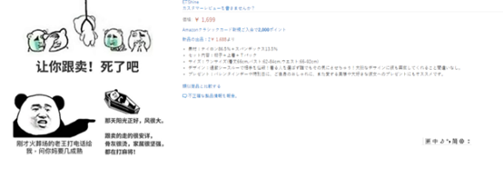 如何快速的有效赶走跟卖？一试一个准！