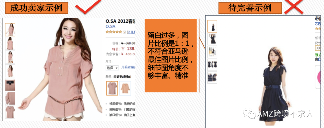 在亚马逊开店必做的几件事—让流量和转化率同时提高