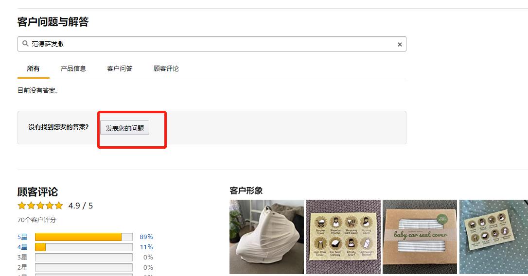 亚马逊测评术语：PP返款、自费、料子、砍单、封号、开评号、QA、Rating、FB