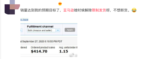 突破发货限制,亚马逊连发警告信