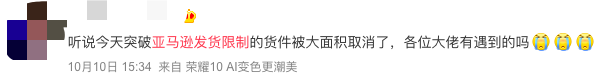 突破发货限制,亚马逊连发警告信