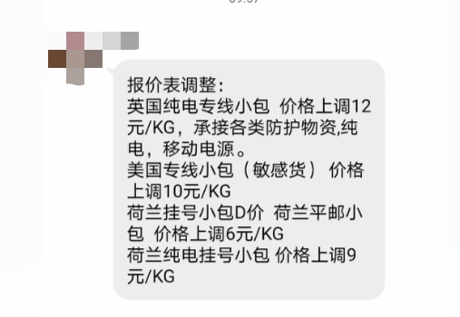 突破发货限制,亚马逊连发警告信