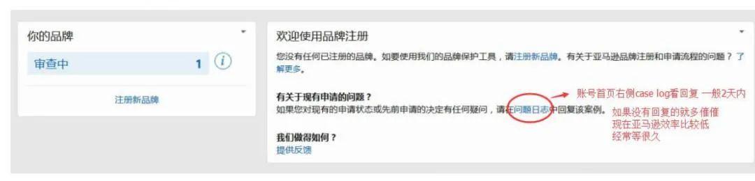 千千万亚马逊人都需要，品牌备案步骤来了！