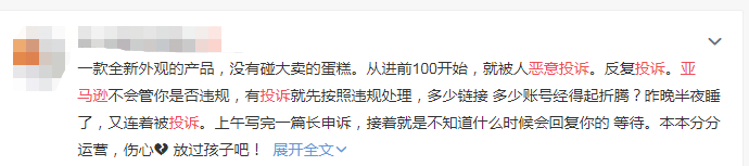 Prime Day前夕链接全挂!这些侵权产品赶紧下架!