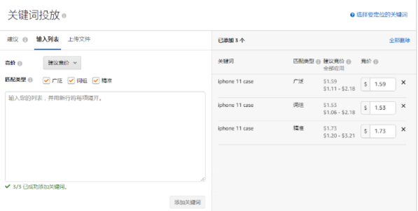 亚马逊广告做不好？这些基础知识你知道吗？