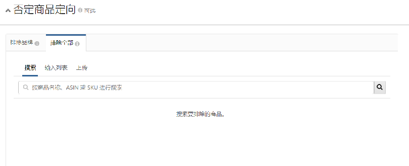 亚马逊广告做不好？这些基础知识你知道吗？