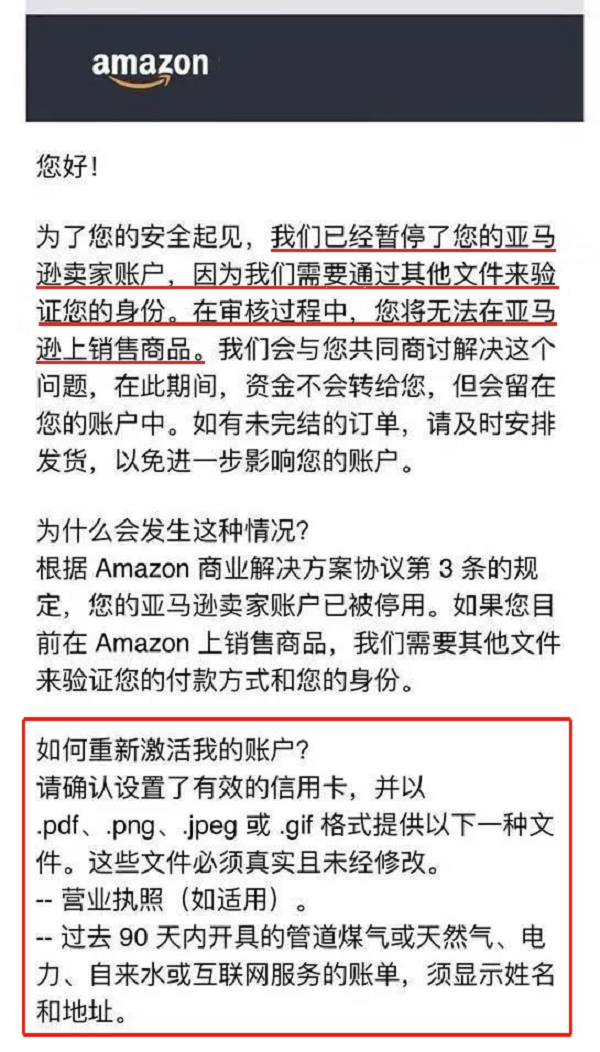 4月亚马逊多账号被封，新手怎么防二审防封店？