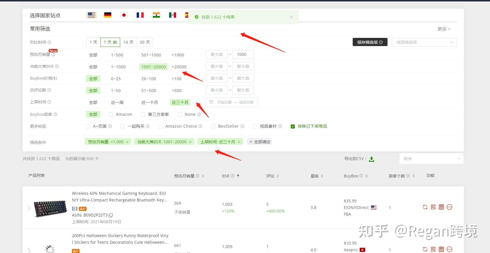 有关亚马逊精品选品思路详解