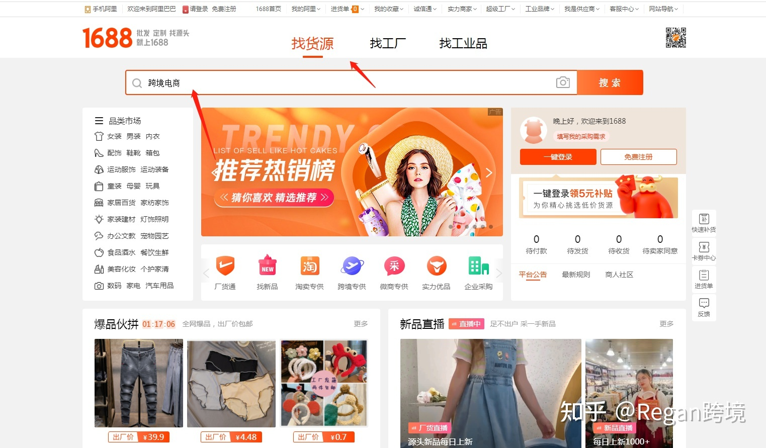 有关亚马逊精品选品思路详解