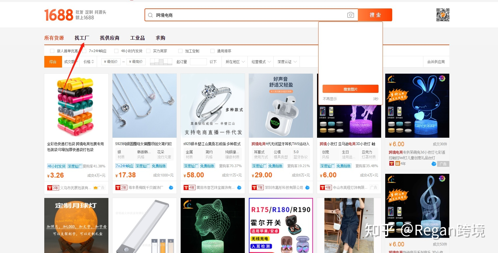 有关亚马逊精品选品思路详解