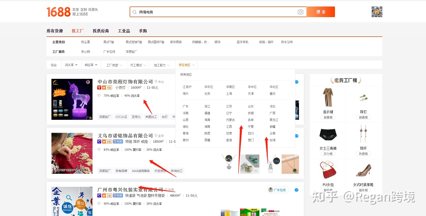 有关亚马逊精品选品思路详解