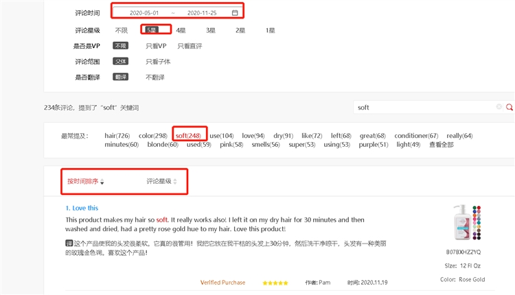 亚马逊大数据分析快速选品——热卖潜力爆品选品法