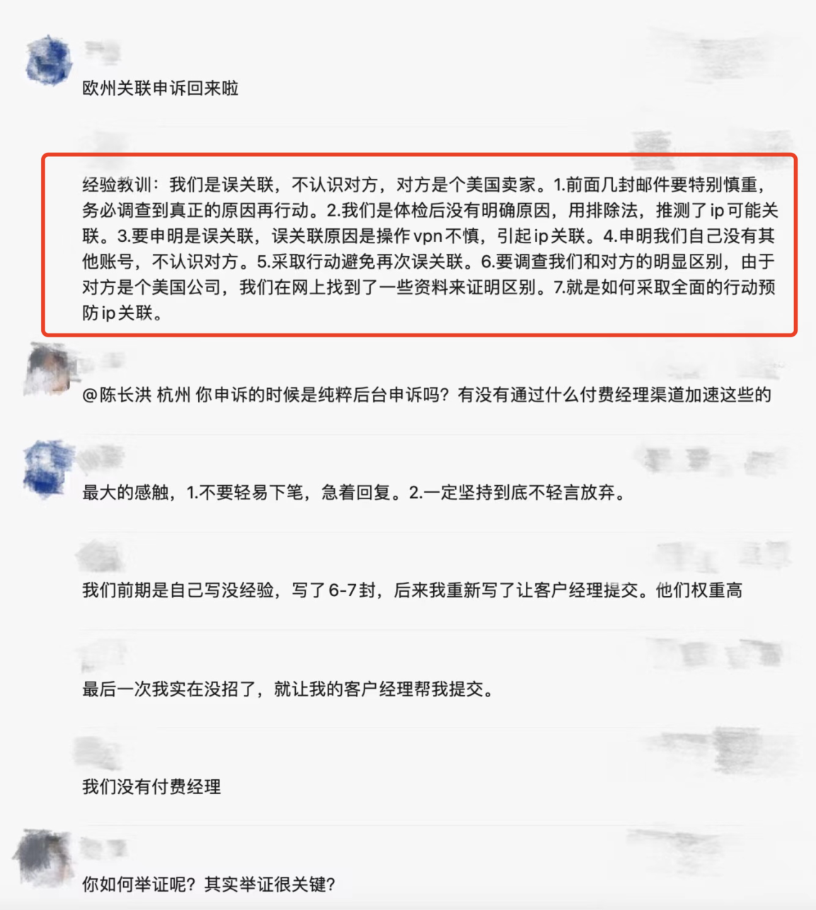 亚马逊向卖家道歉！账号关联被封都是误伤