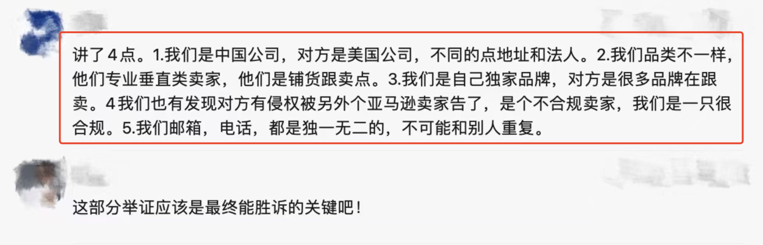 亚马逊向卖家道歉！账号关联被封都是误伤