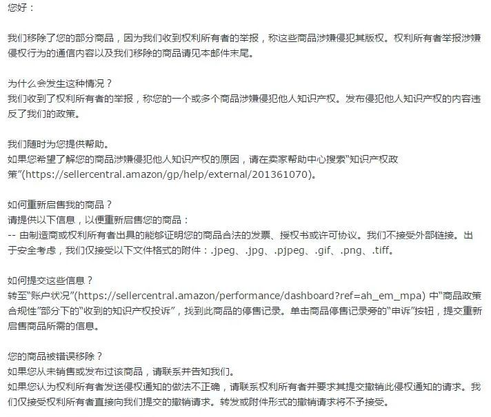 又有卖家接连因侵权封号？旺季当前，谨慎申诉很有必要！