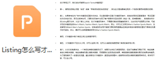 超强干货来袭！学会这些运营申诉没问题！