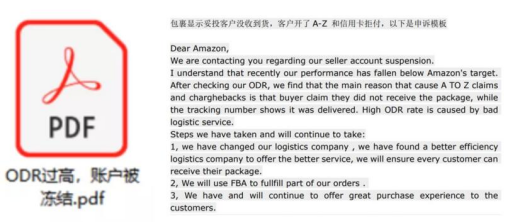 超强干货来袭！学会这些运营申诉没问题！