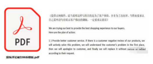 超强干货来袭！学会这些运营申诉没问题！