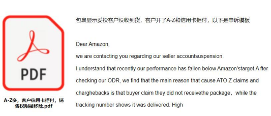 超强干货来袭！学会这些运营申诉没问题！