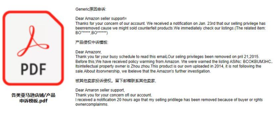 超强干货来袭！学会这些运营申诉没问题！